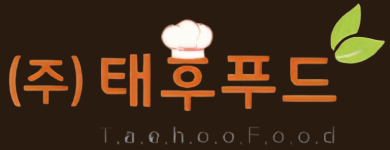 (주)태후푸드